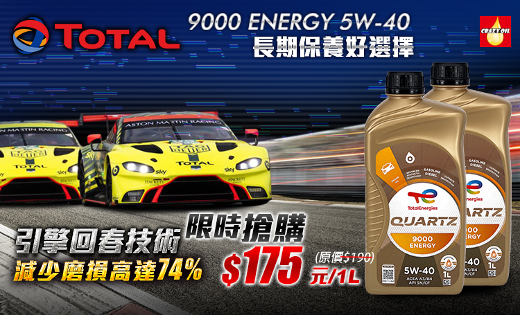 TOTAL 9000 5W40