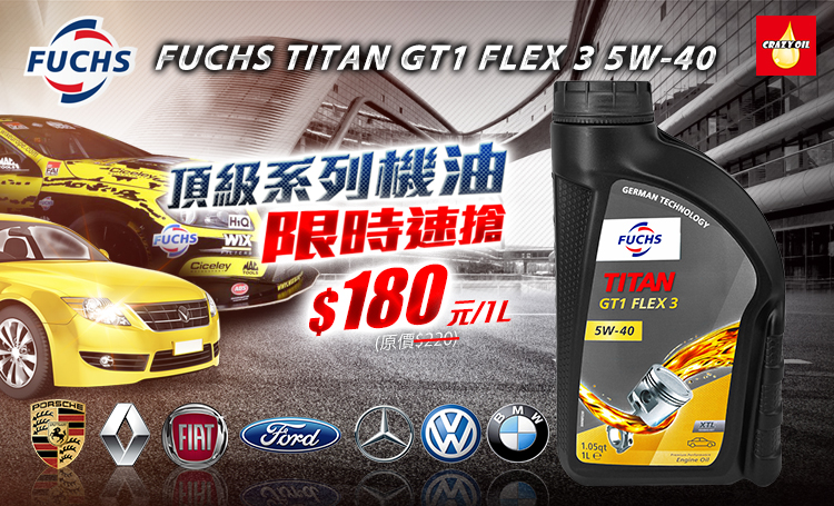  FUCHS TITAN GT1 5W-40