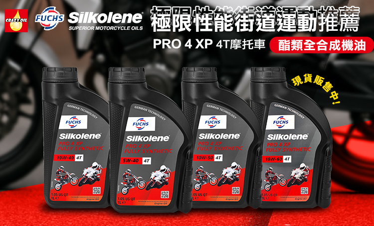 FUCHS SILKOLENE PRO 4T 10W-60