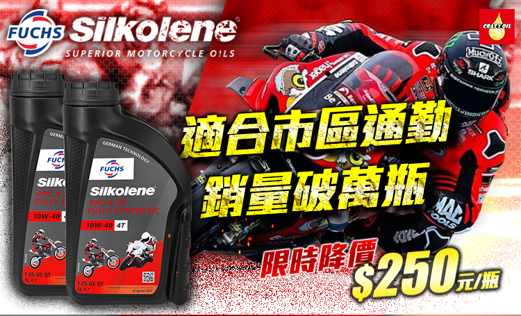 FUCHS SILKOLENE PRO 4T 10W-40
