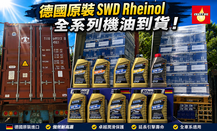 swd