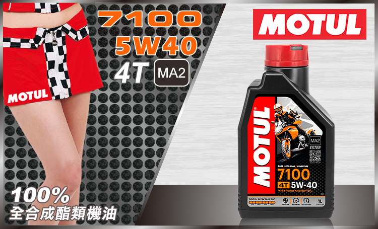 7100 4T 5W40 - Motul New ZealandMotul New Zealand